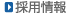 �̗p���