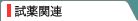 ����֘A