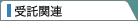 ����֘A