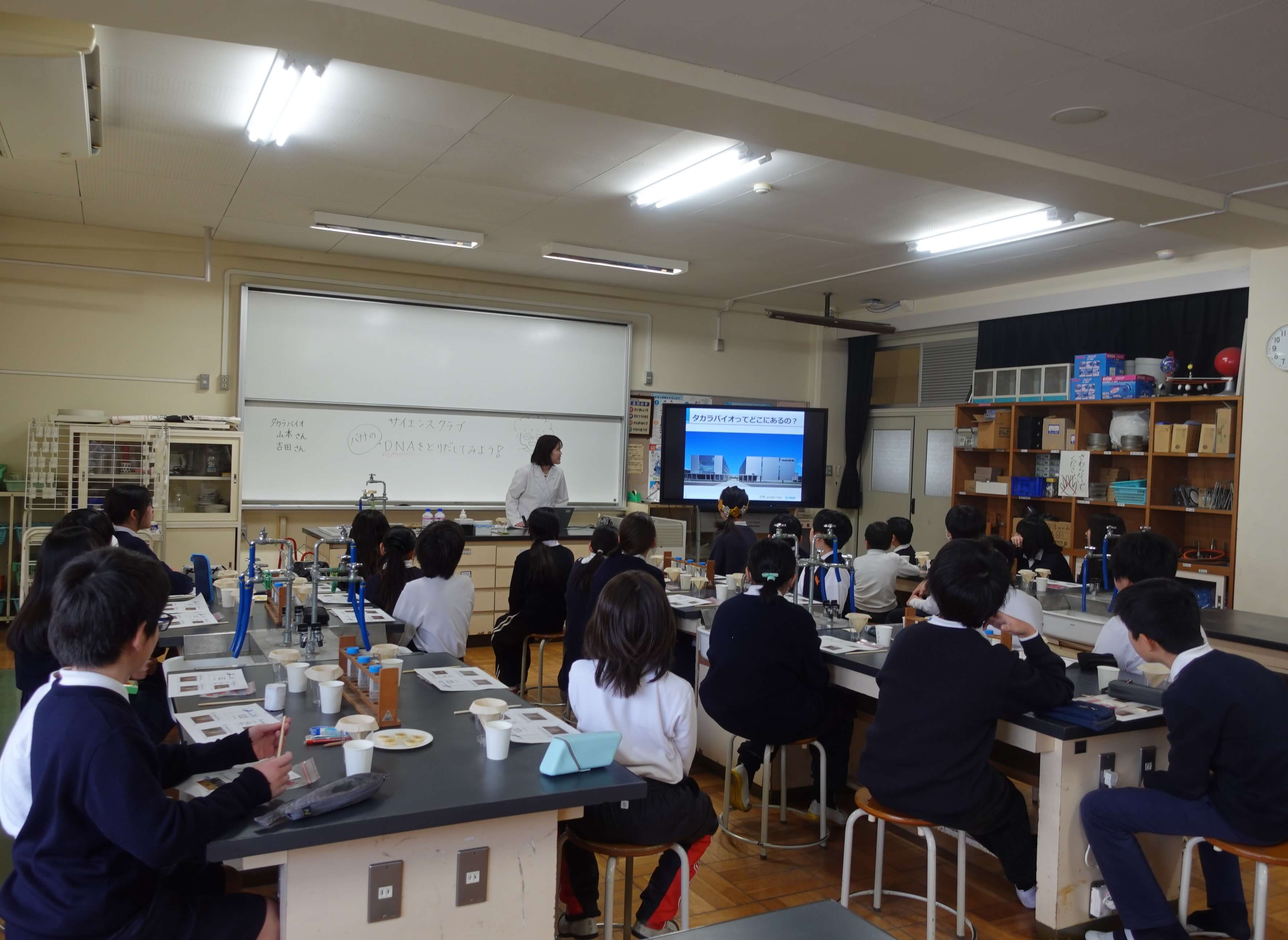 小学校での出前授業の様子