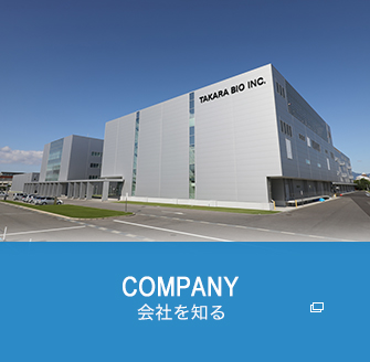 COMPANY 会社を知る