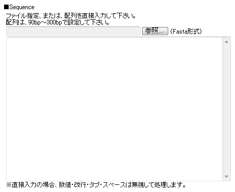 対象配列の指定画面