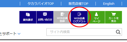 ログアウトボタン