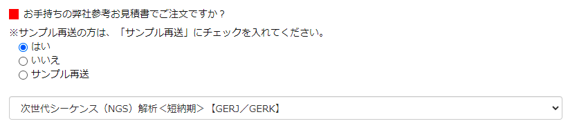 メニュー選択画面